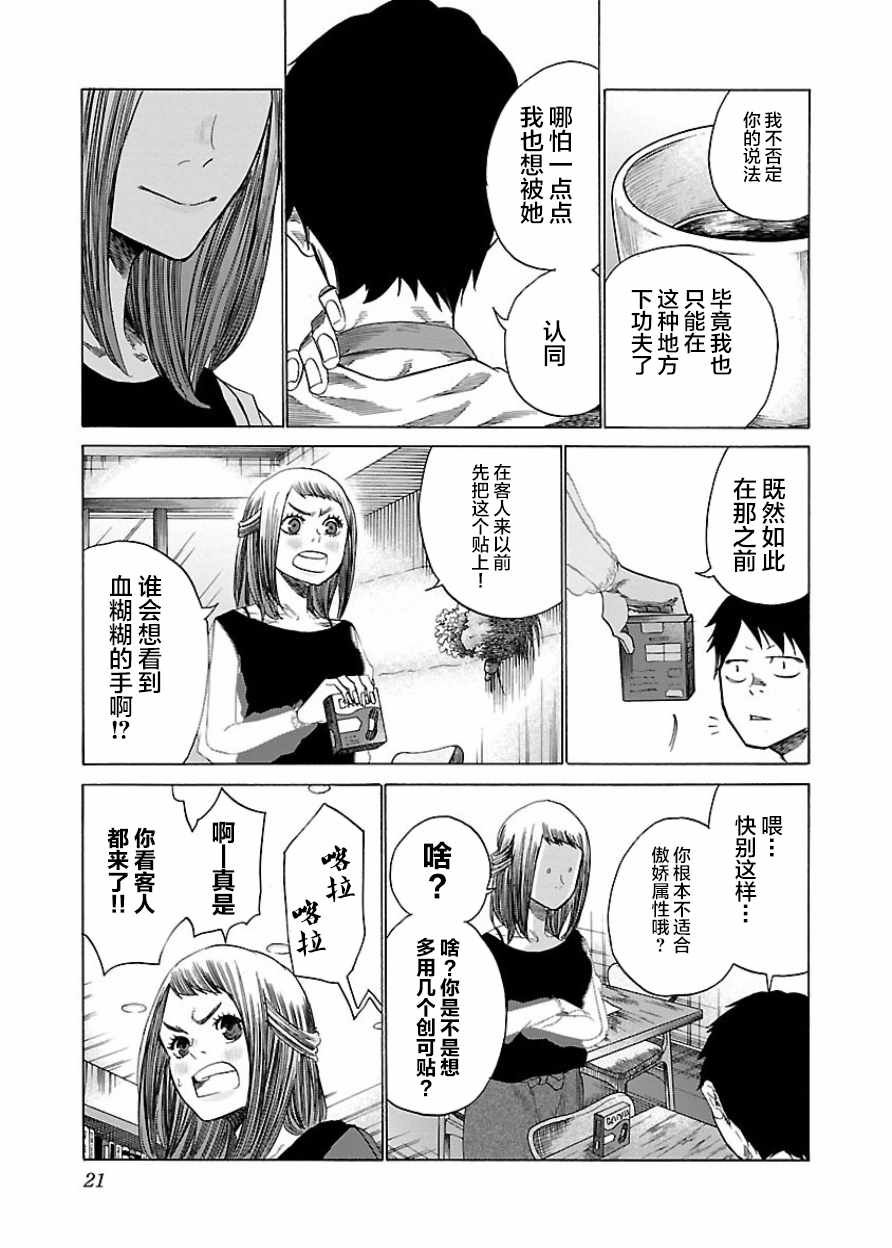 第26话
