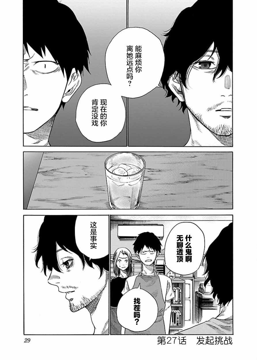 第27话