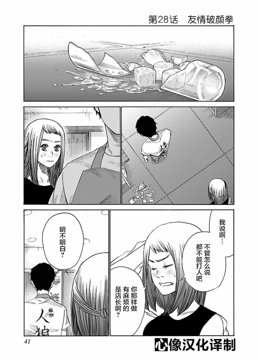 第28话