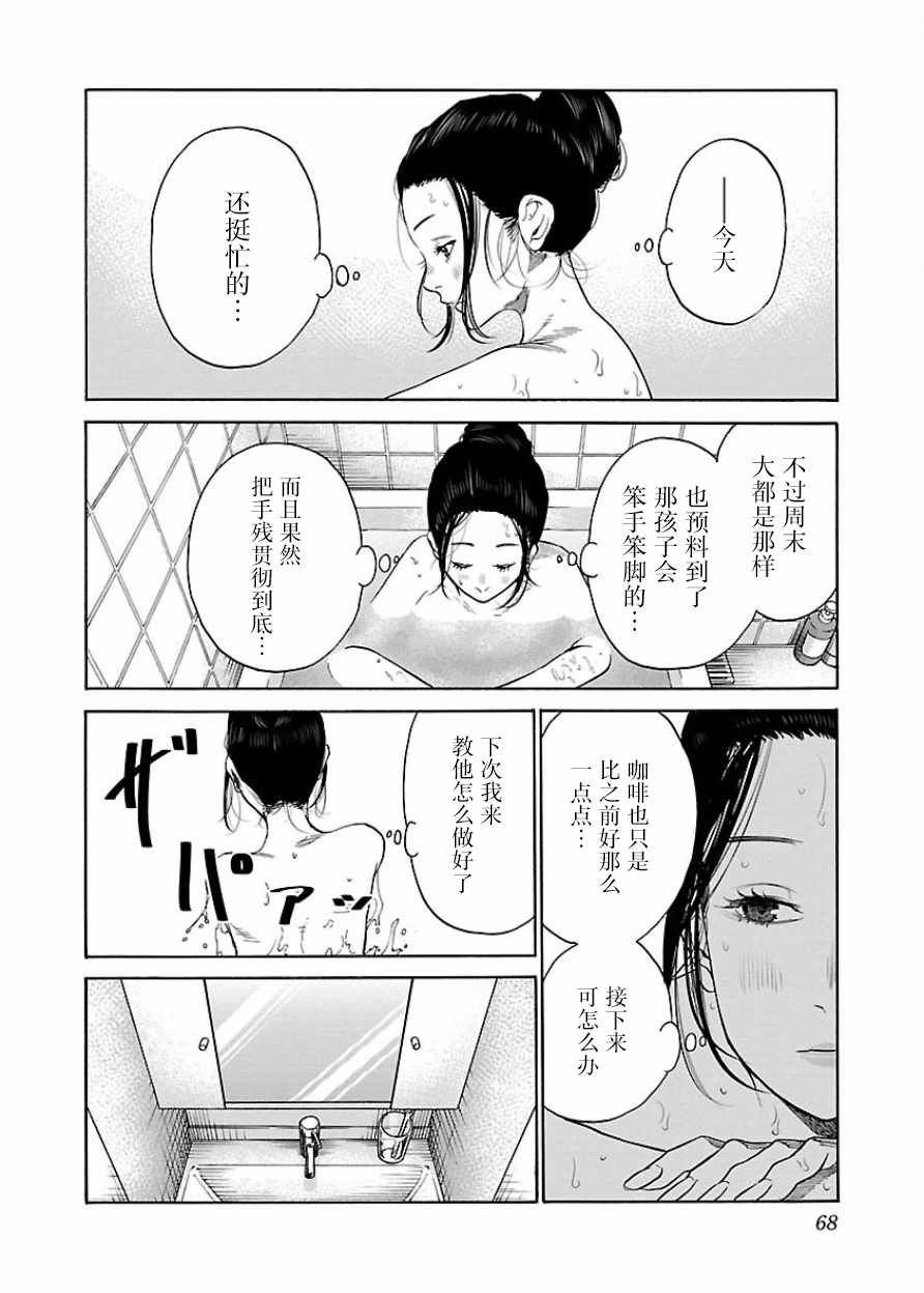 第30话