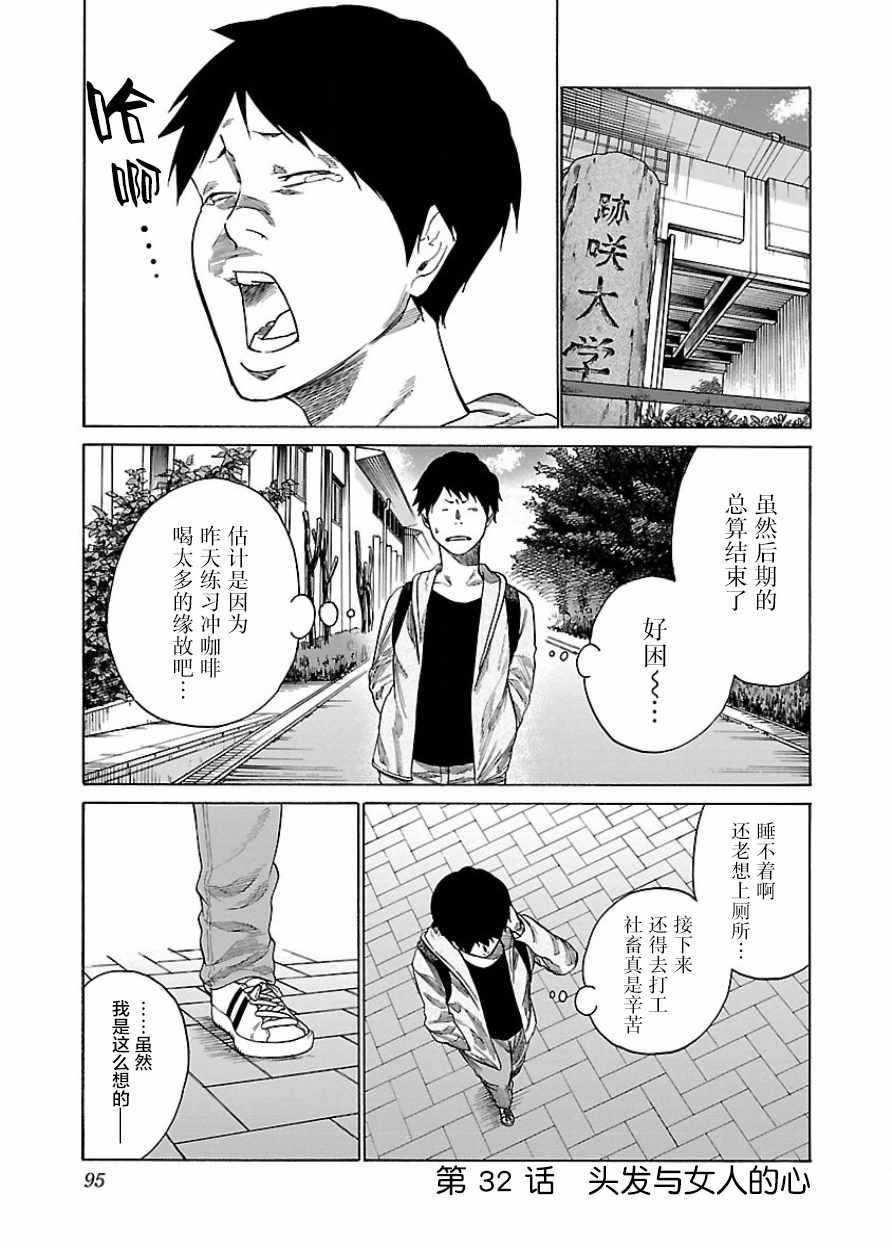 第32话