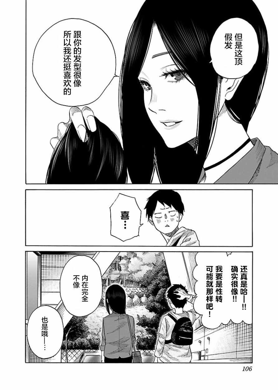 第32话