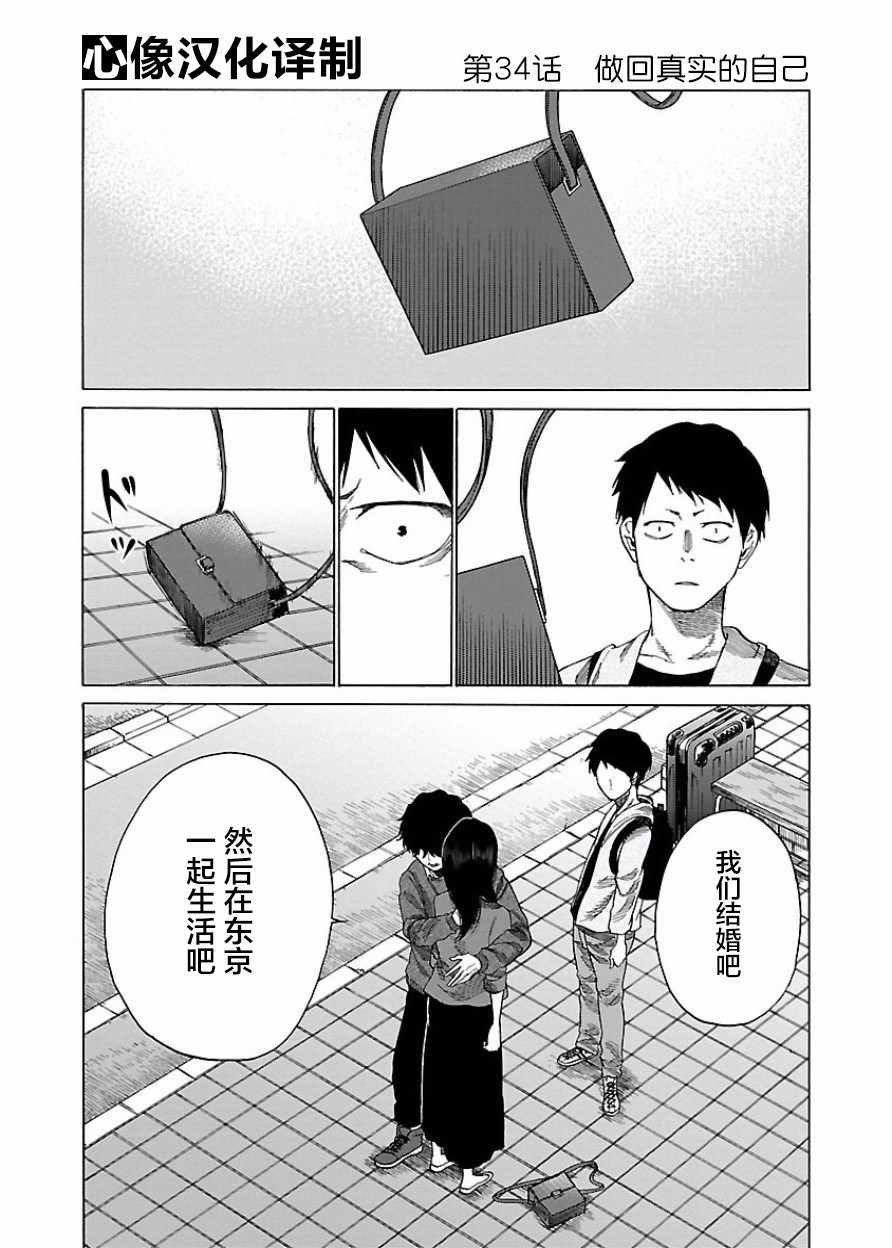 第34话