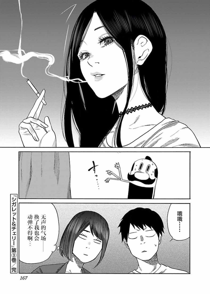 第36话