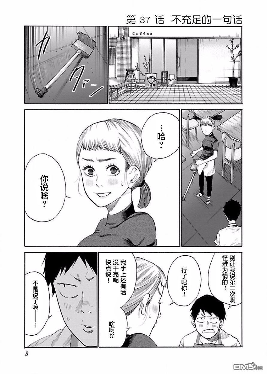 第37话