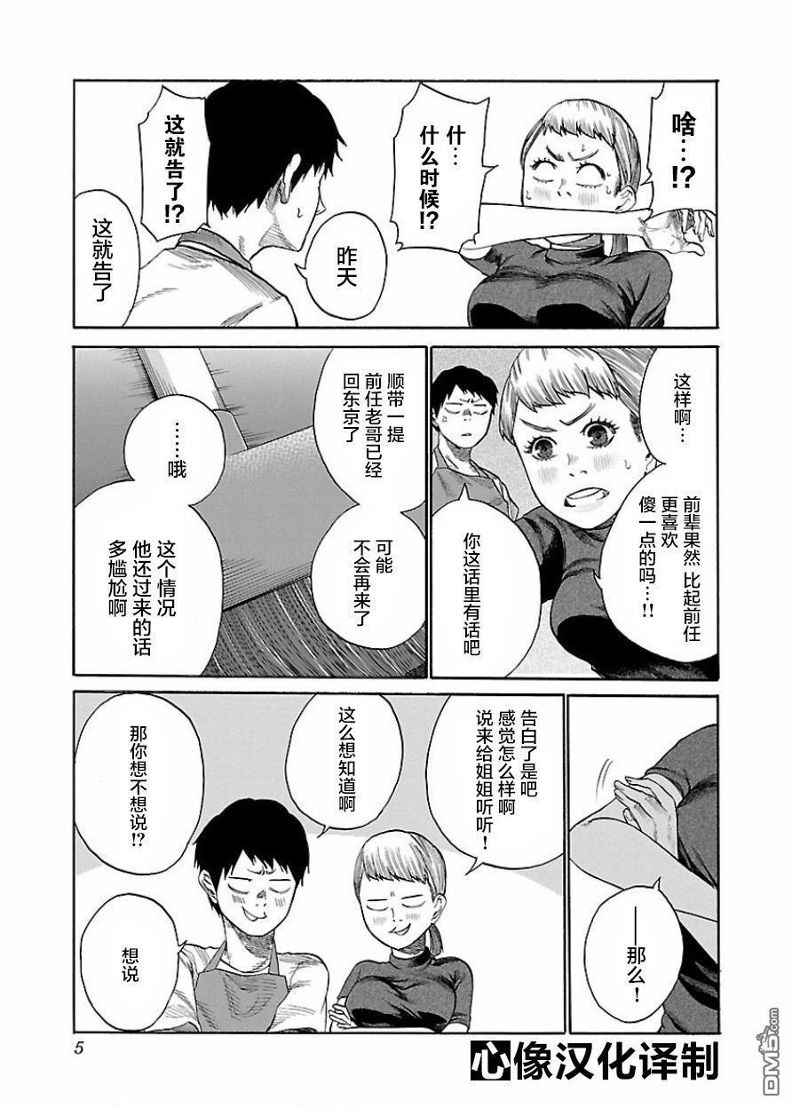 第37话