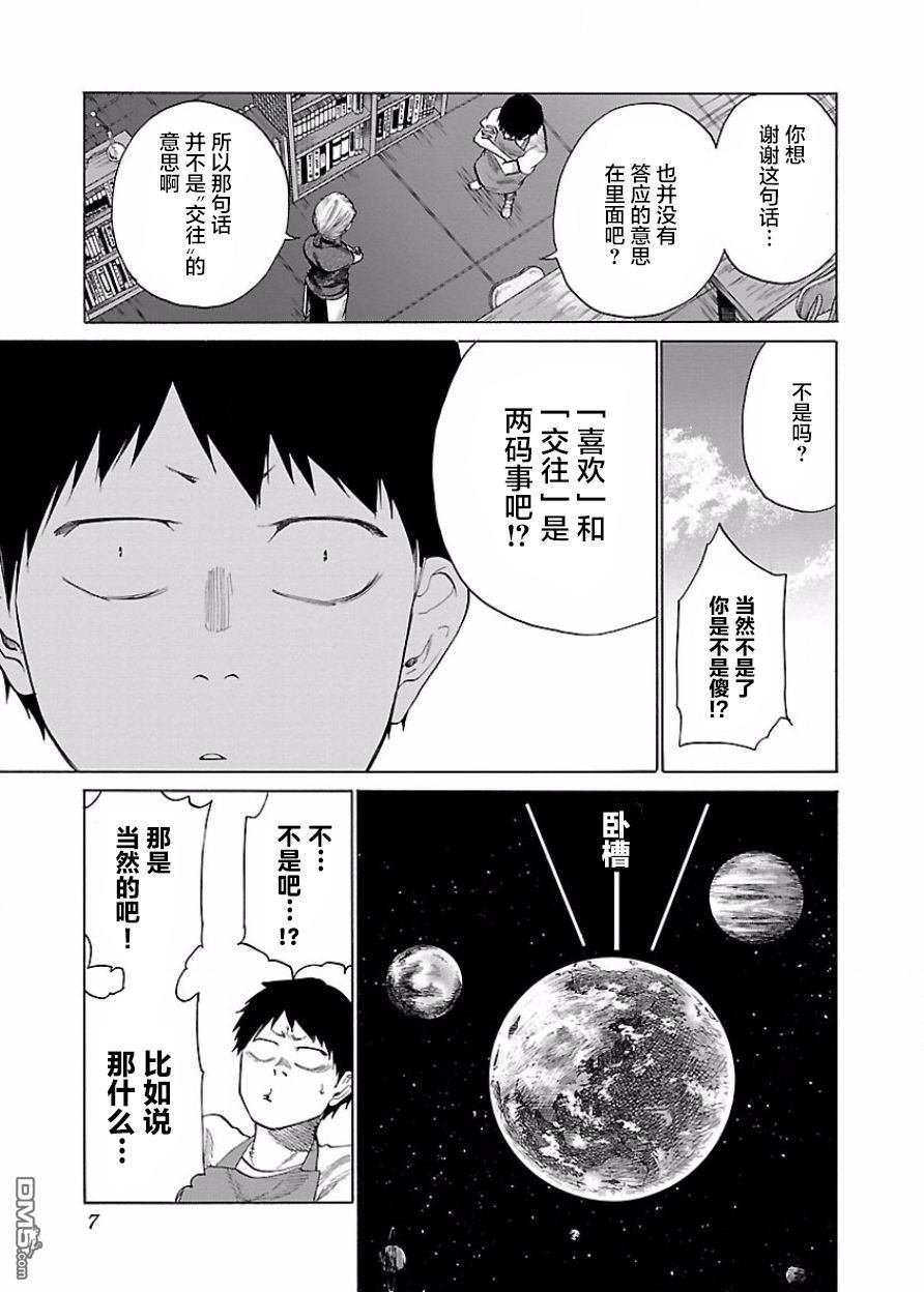 第37话