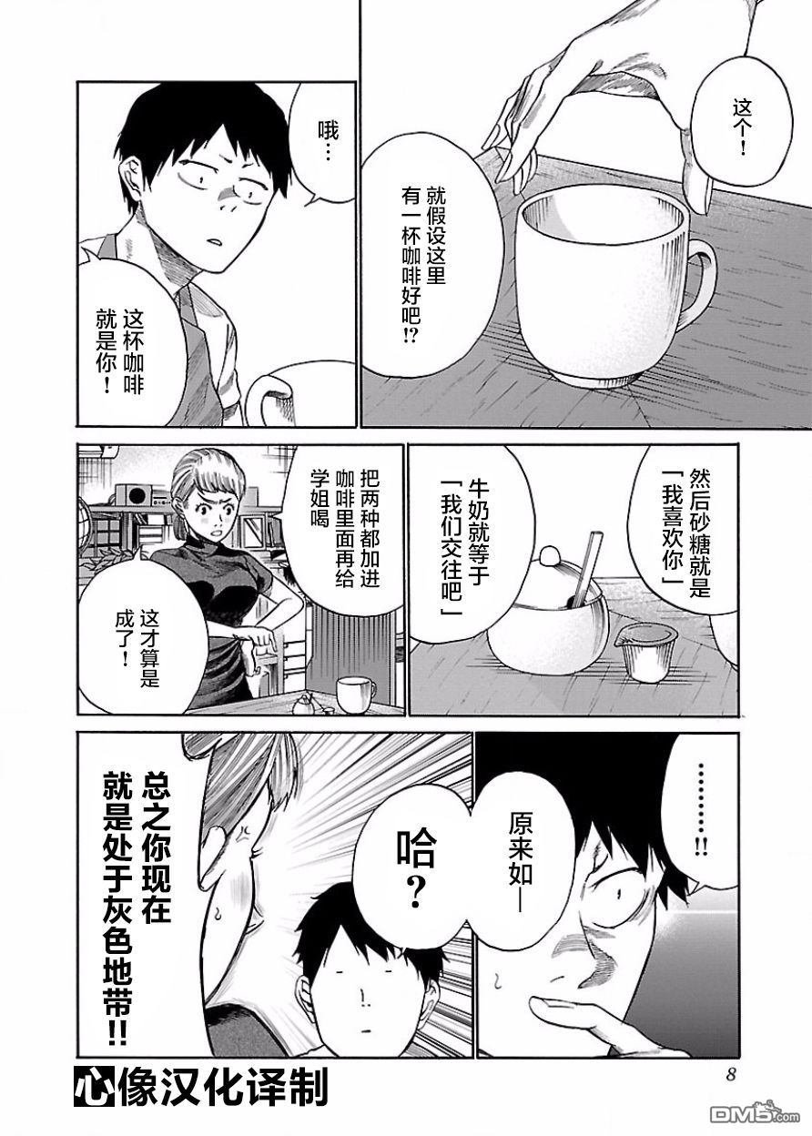 第37话
