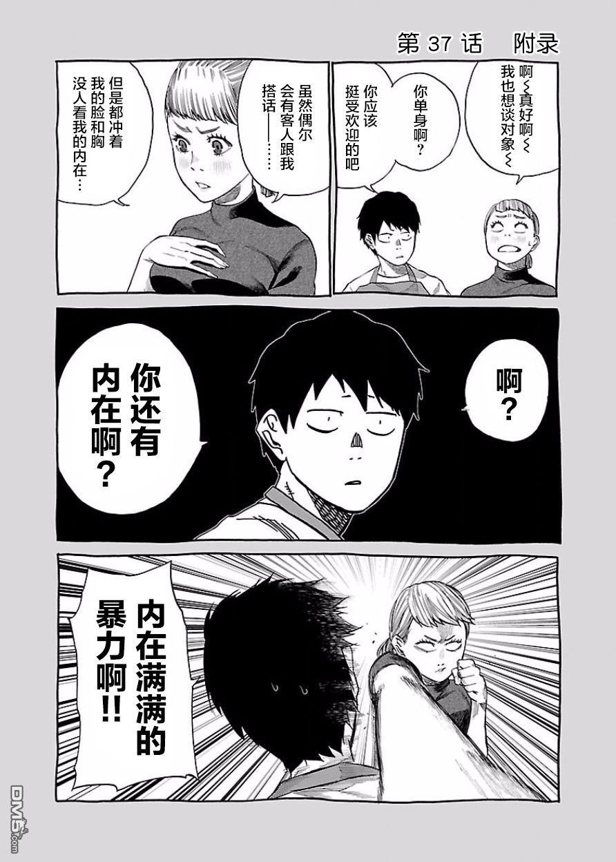 第37话