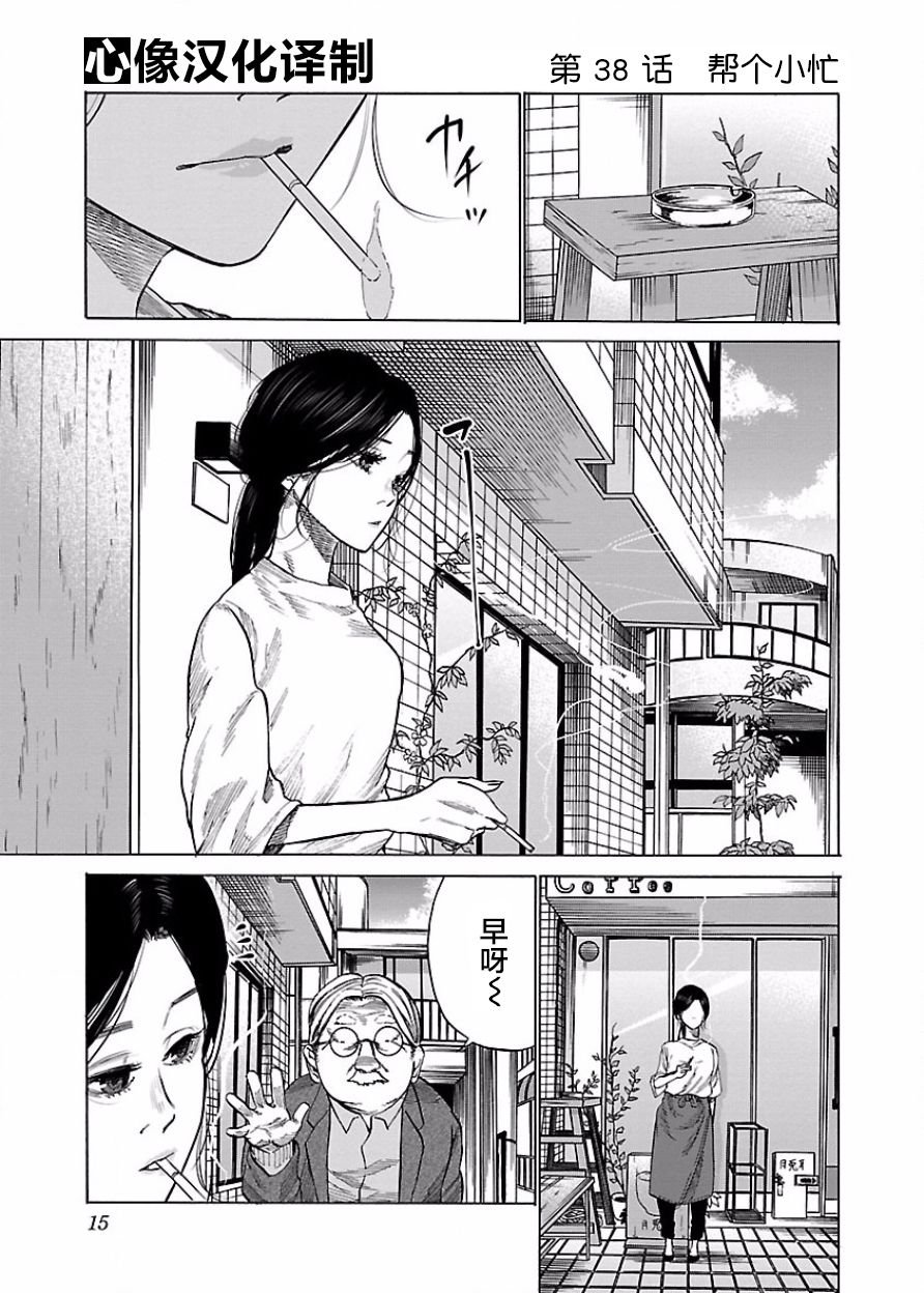 第38话