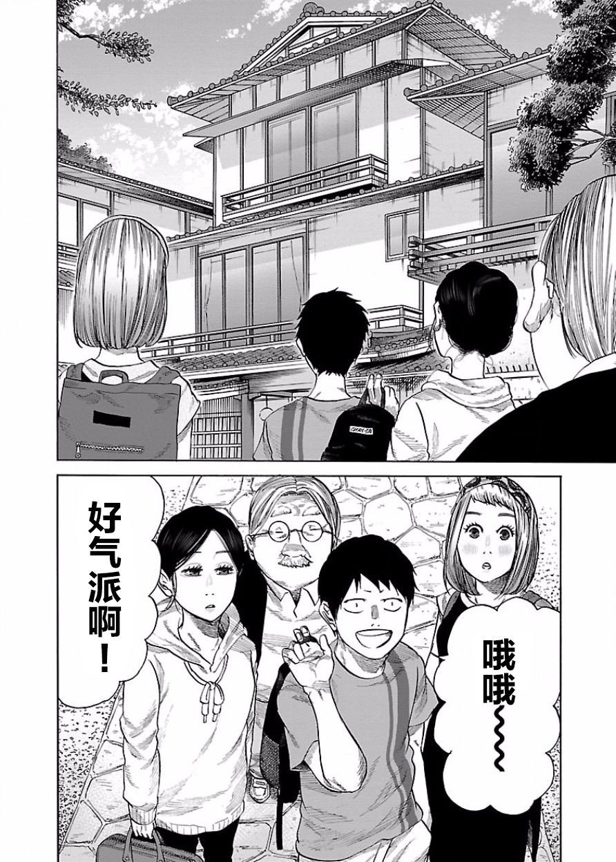 第38话