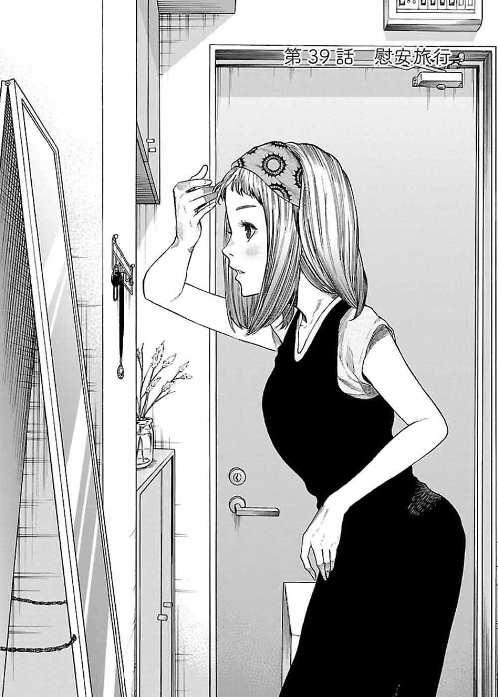 第39话