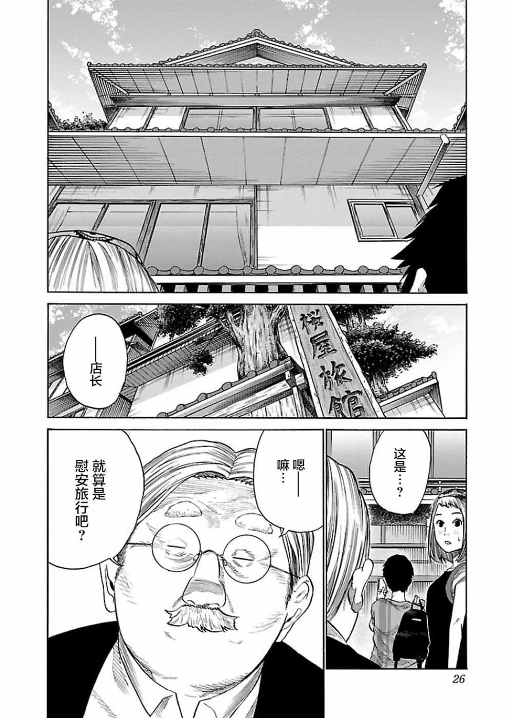 第39话