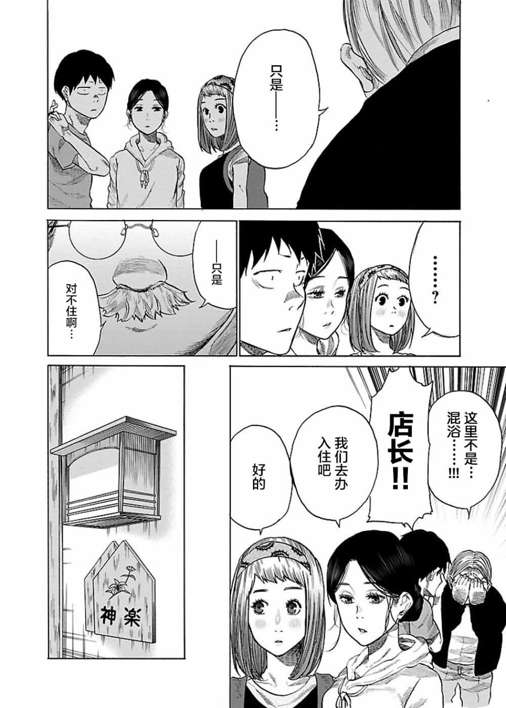 第39话