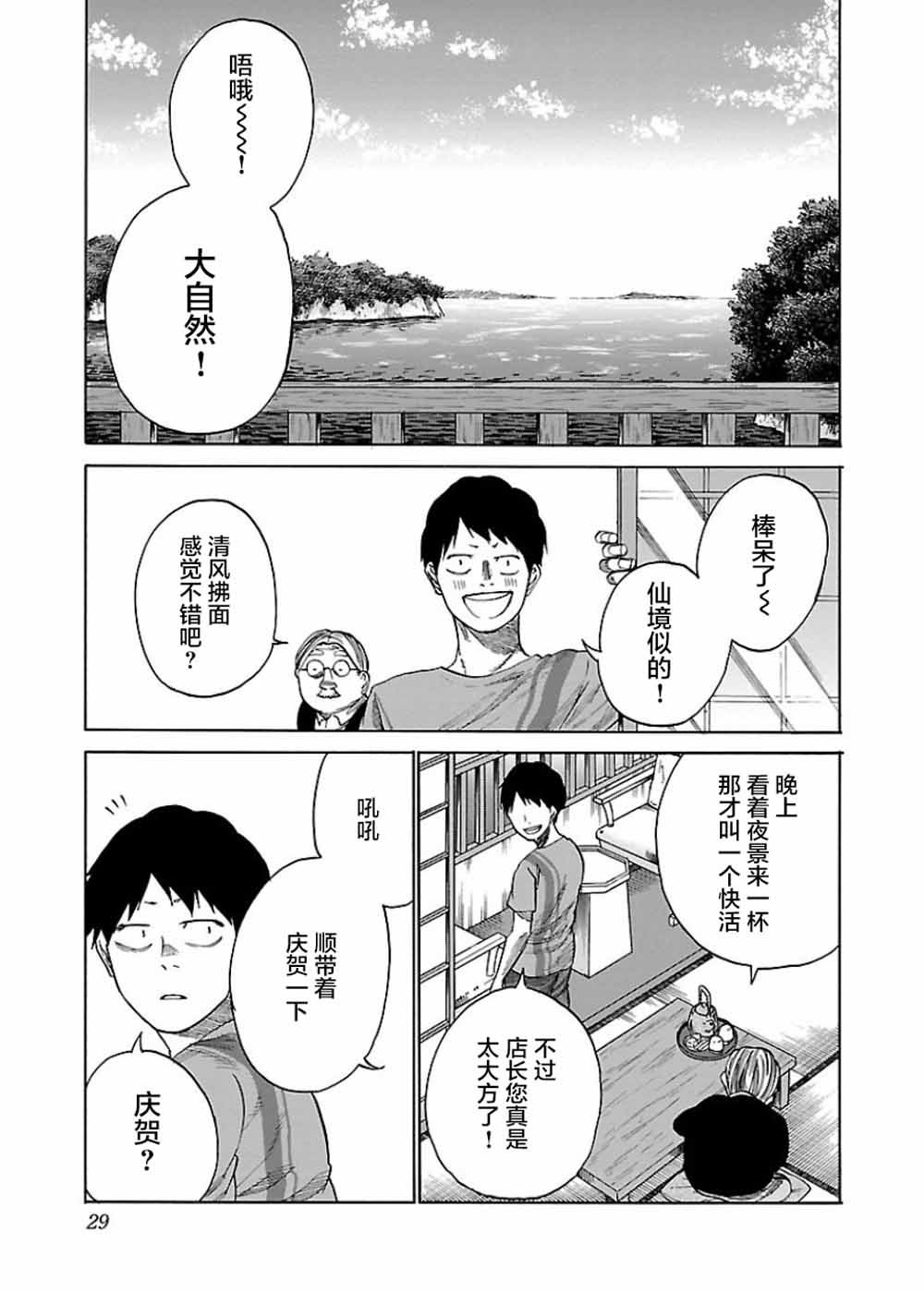 第39话