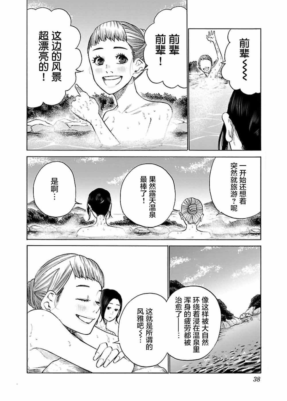 第40话