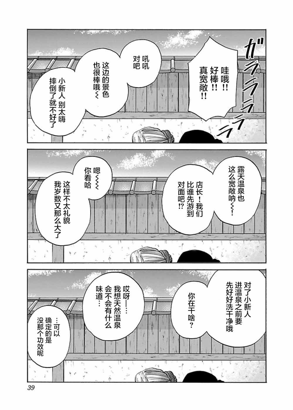 第40话