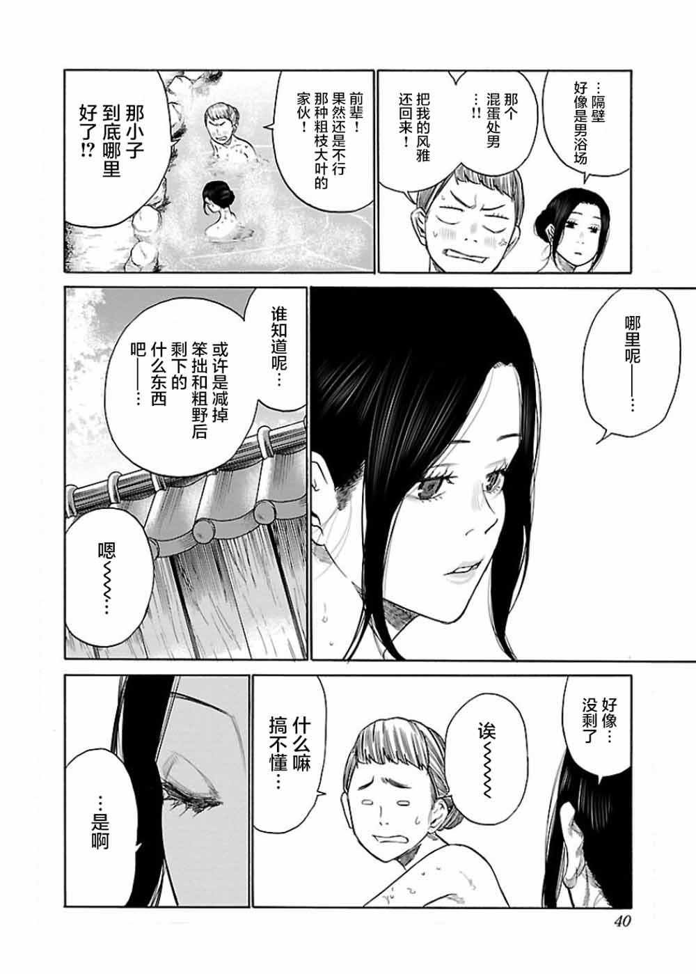 第40话