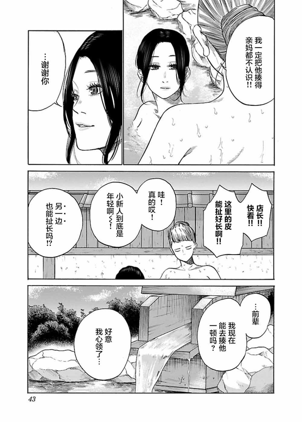 第40话