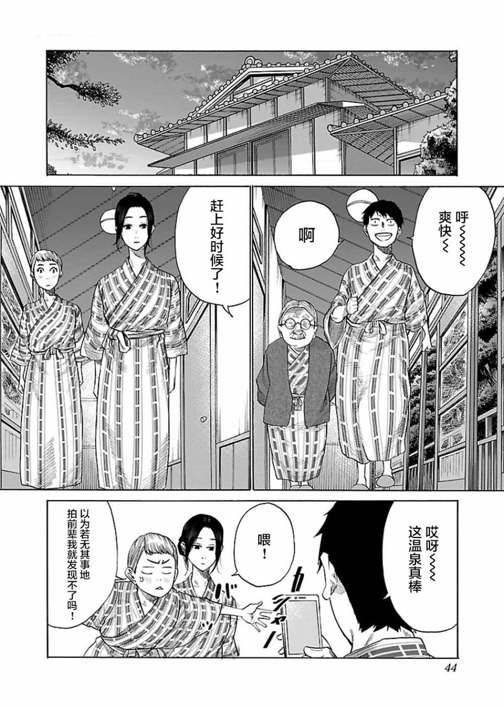 第40话