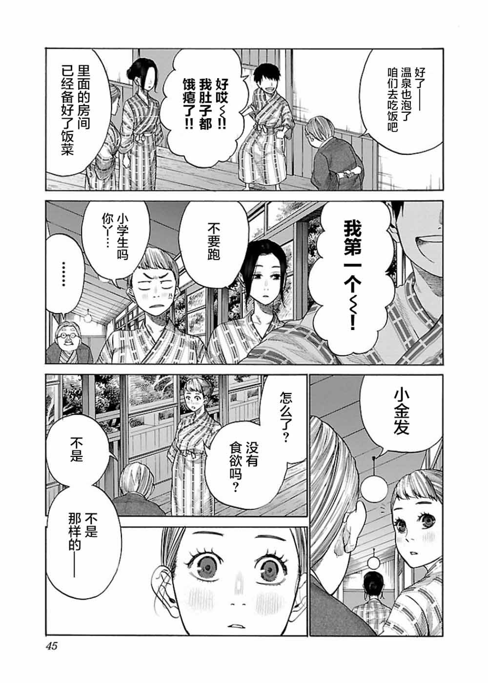 第40话