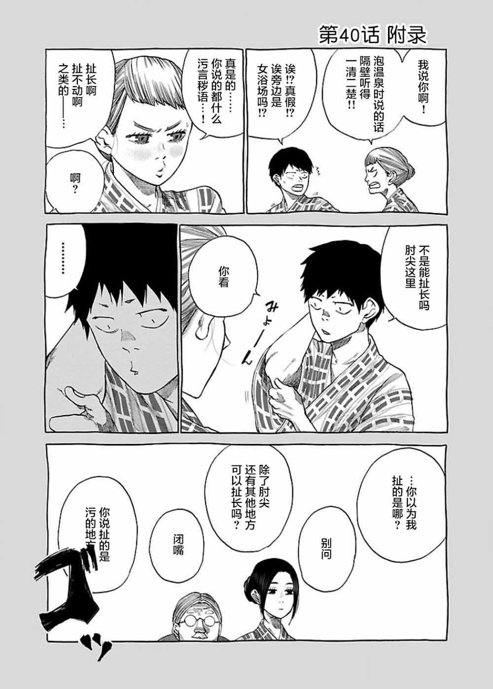 第40话