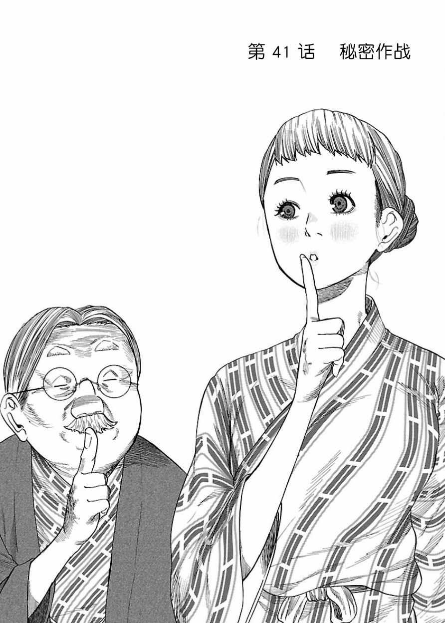第41话