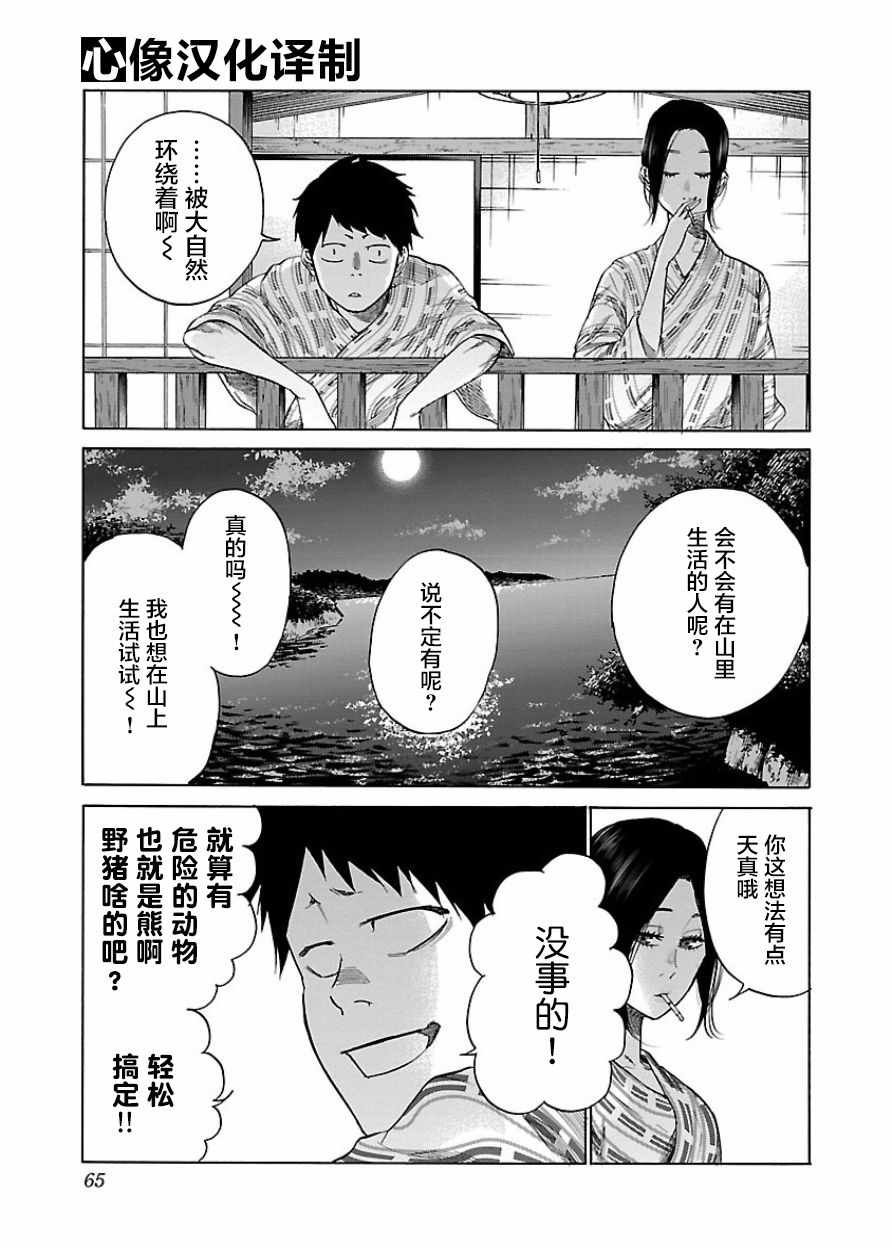 第42话