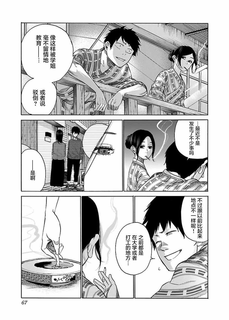 第42话