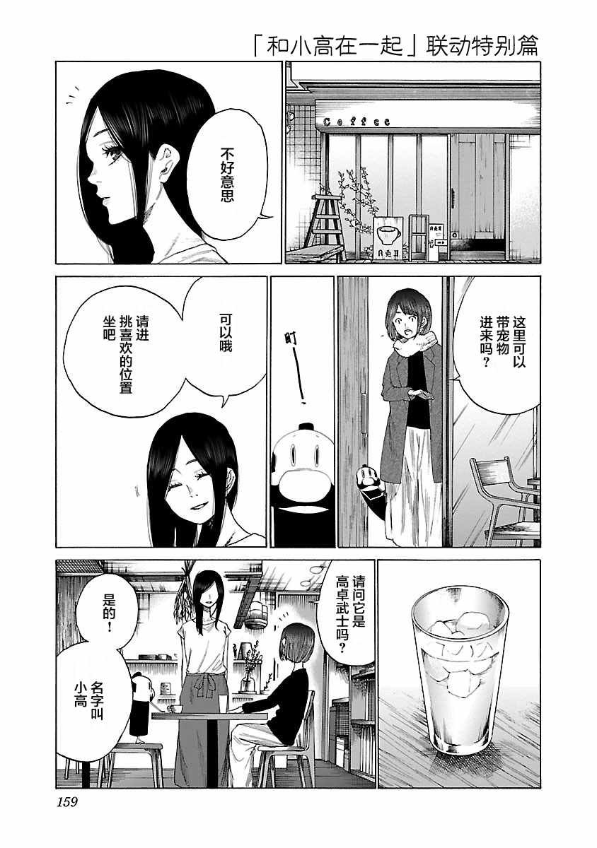 番外01