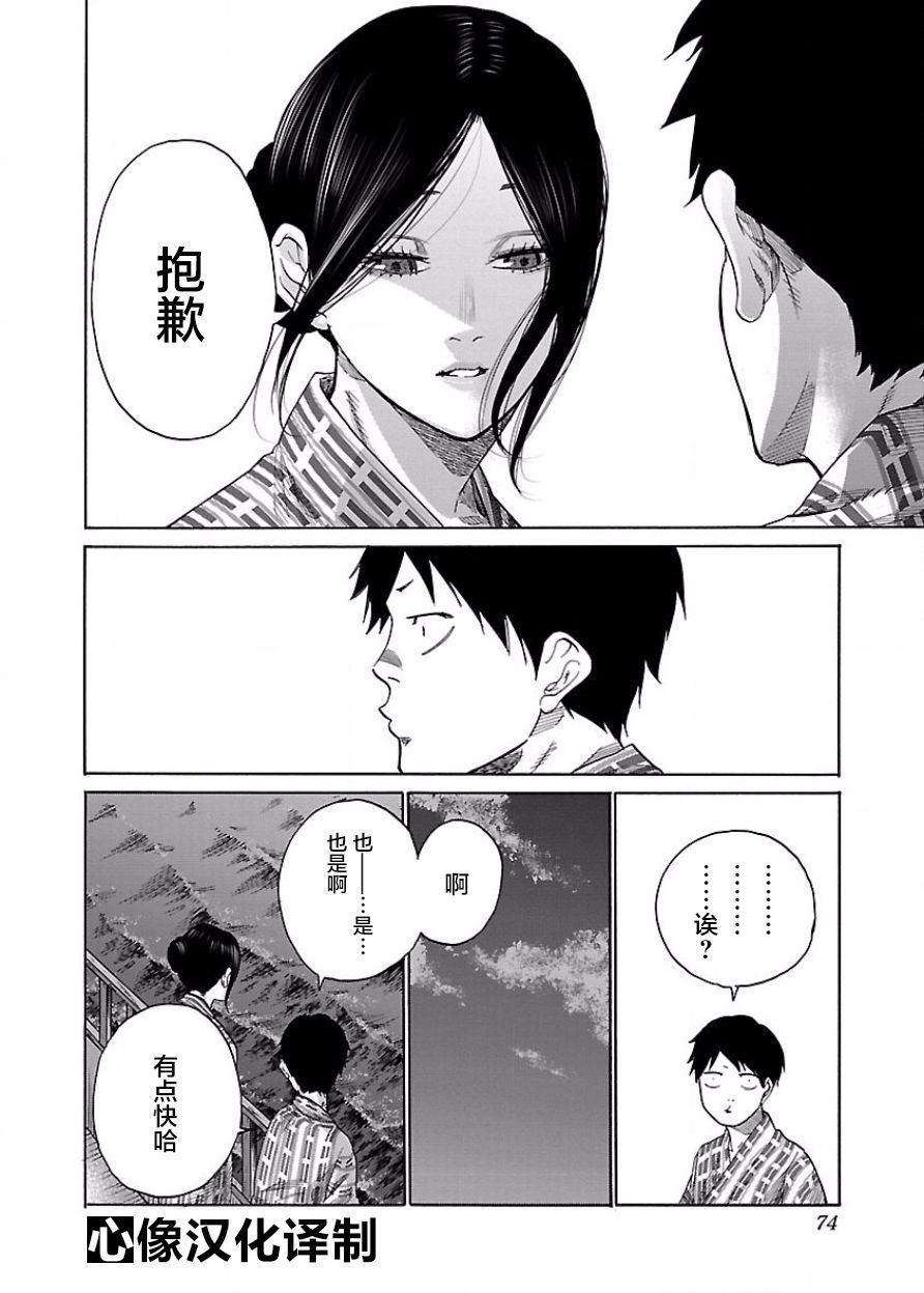 第43话 相互触碰