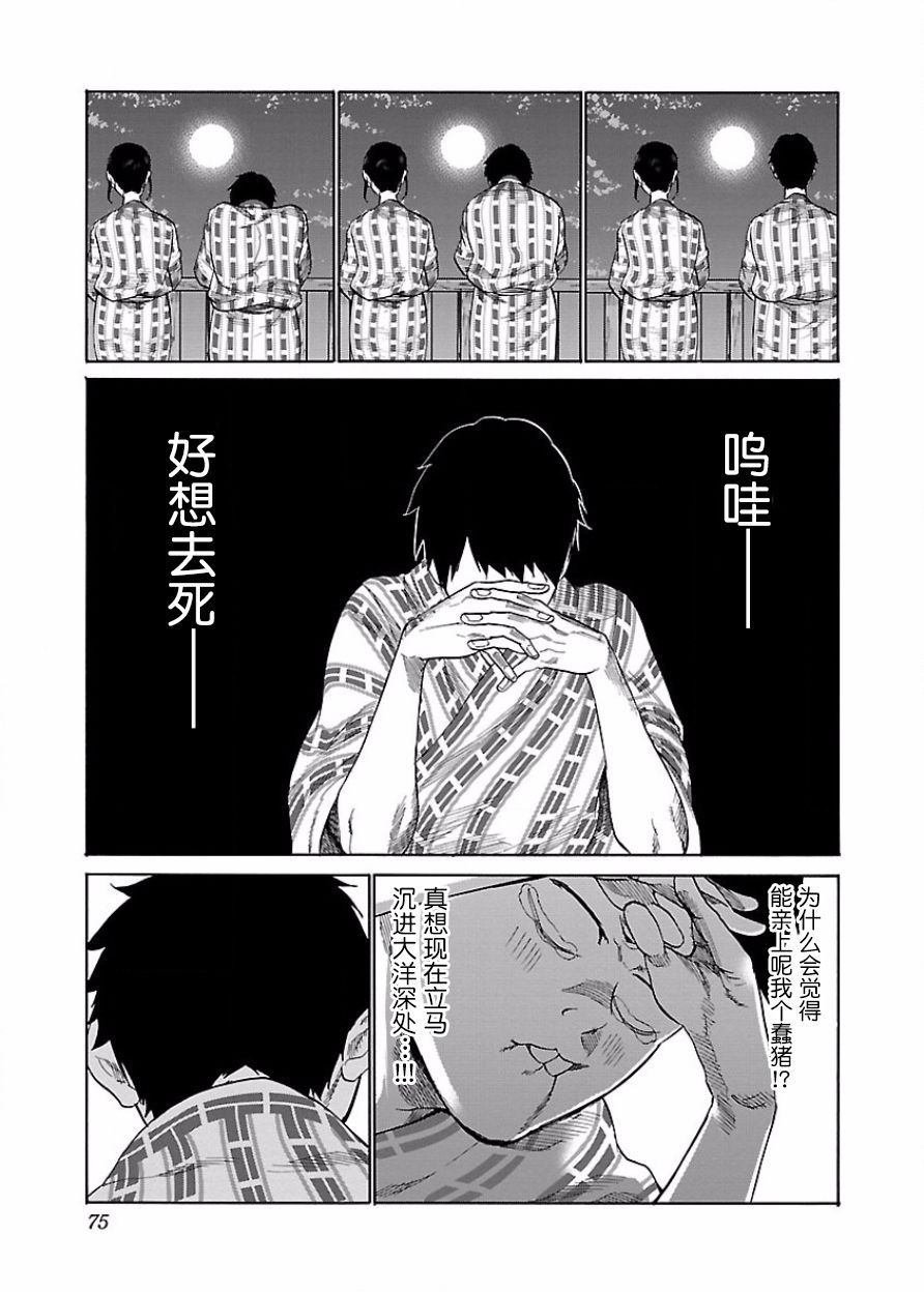 第43话 相互触碰