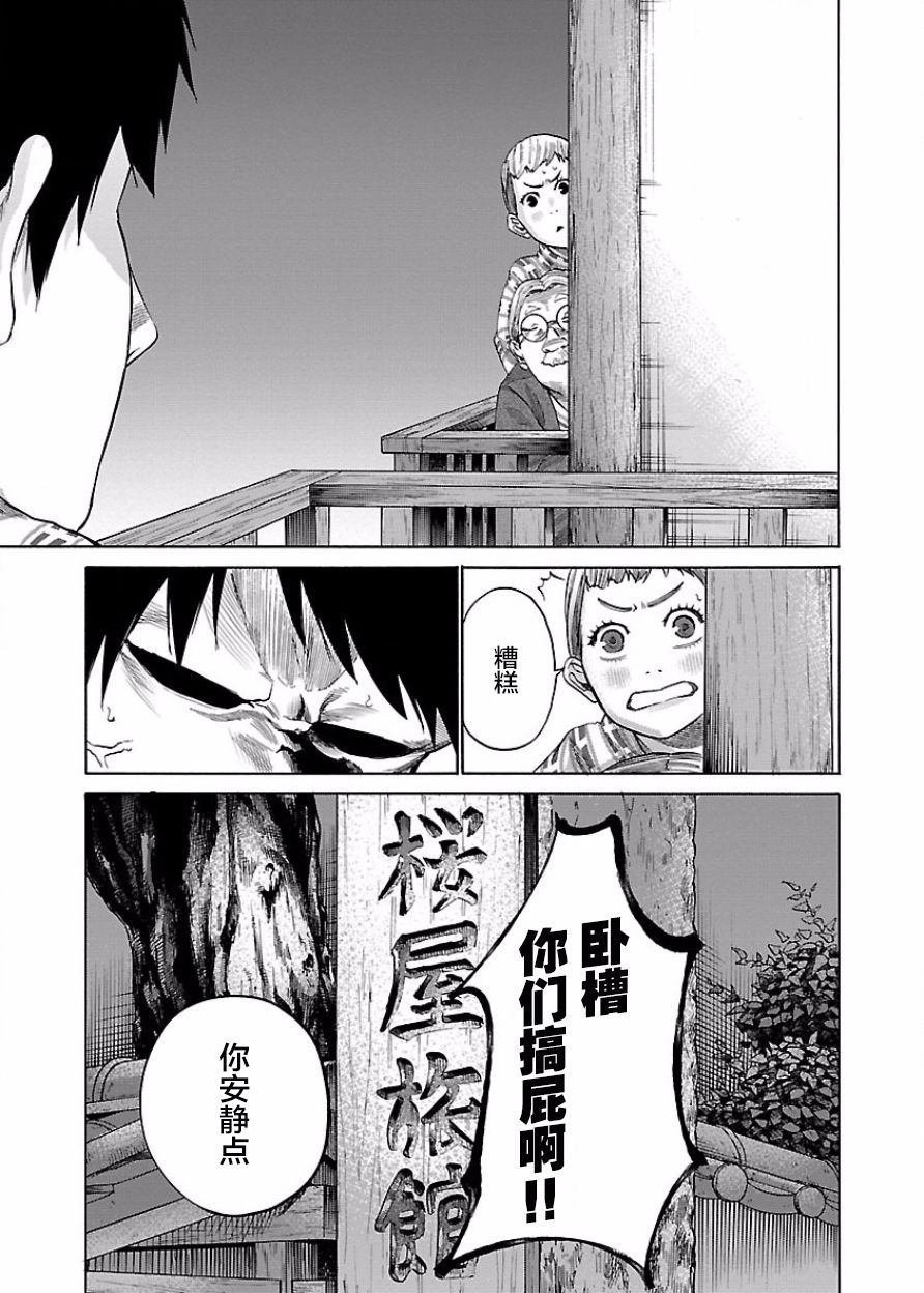 第43话 相互触碰