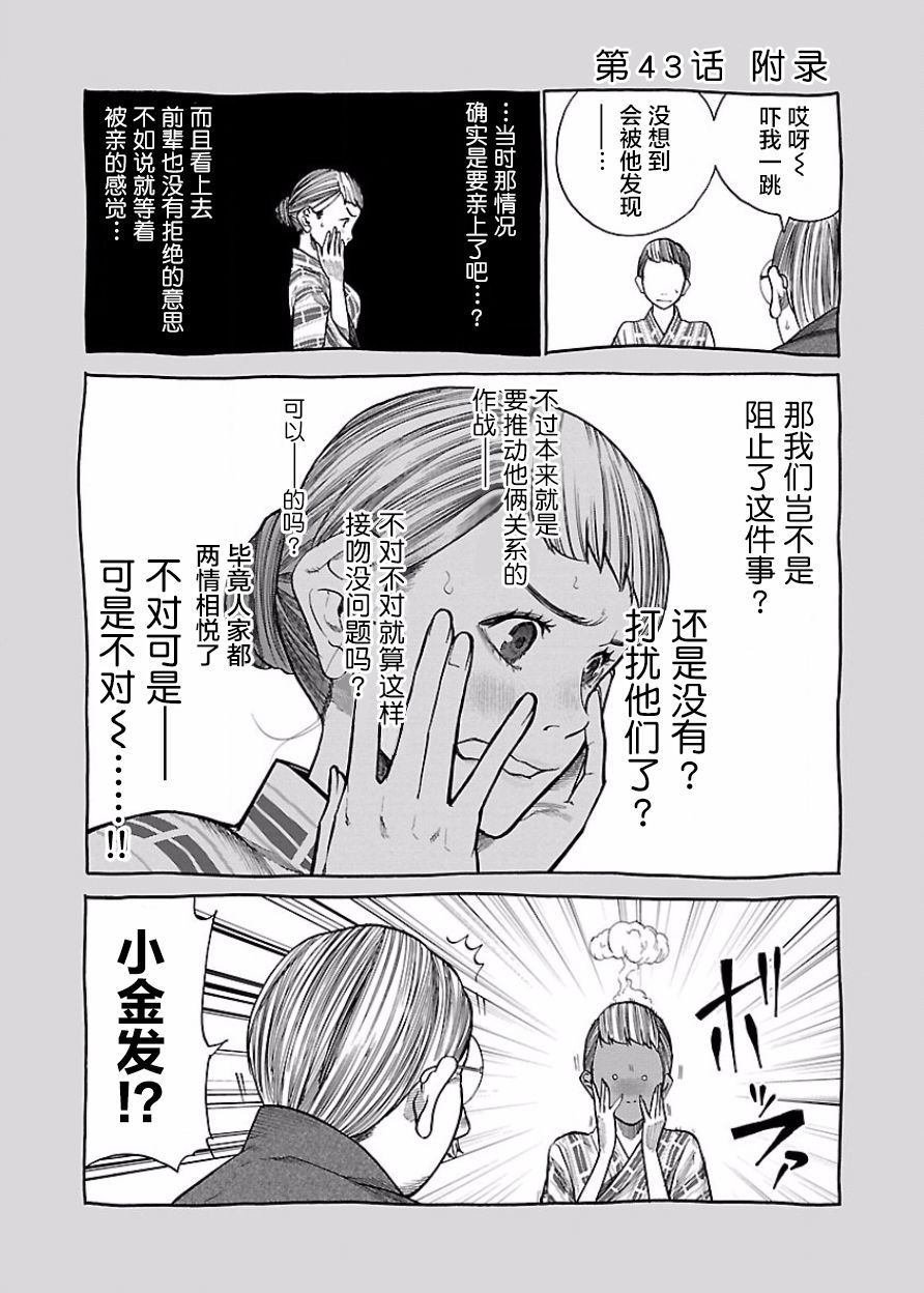 第43话 相互触碰