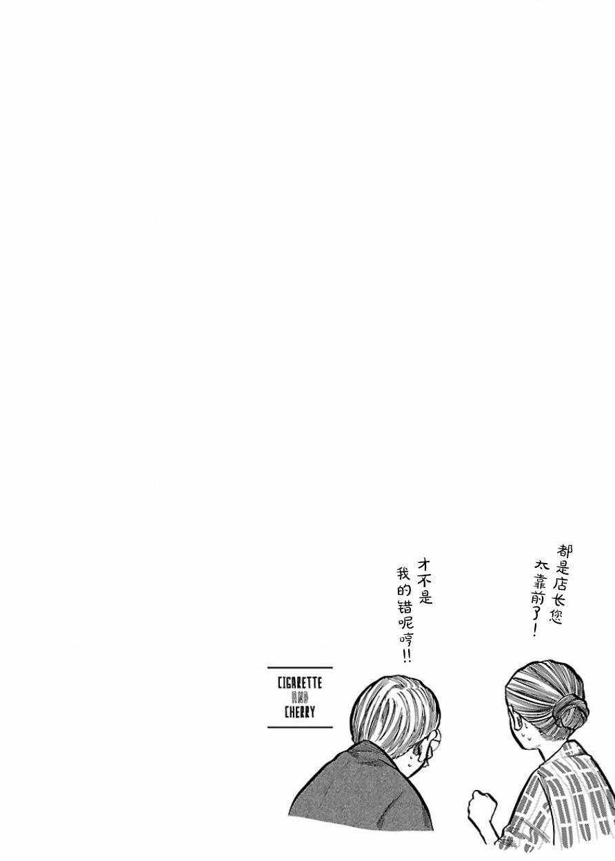 第43话 相互触碰