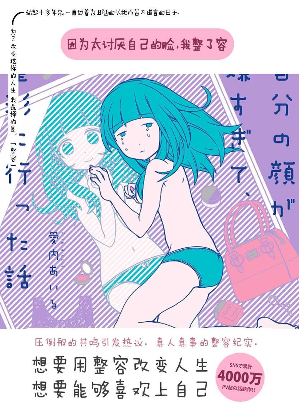第44话 特别的关系