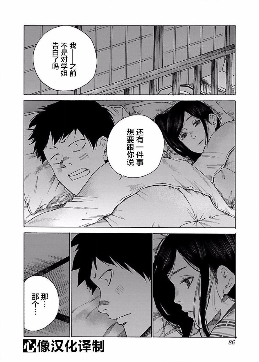 第44话 特别的关系