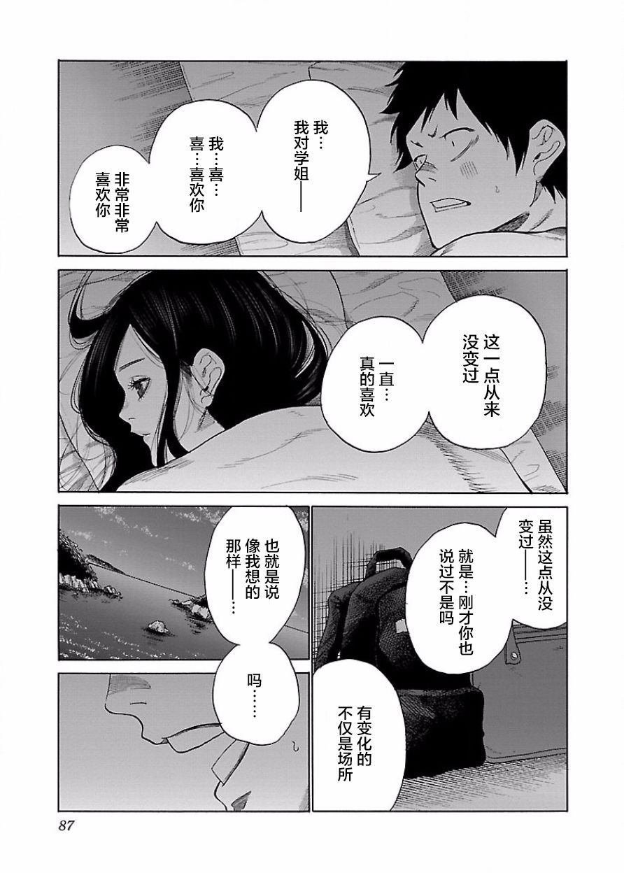 第44话 特别的关系