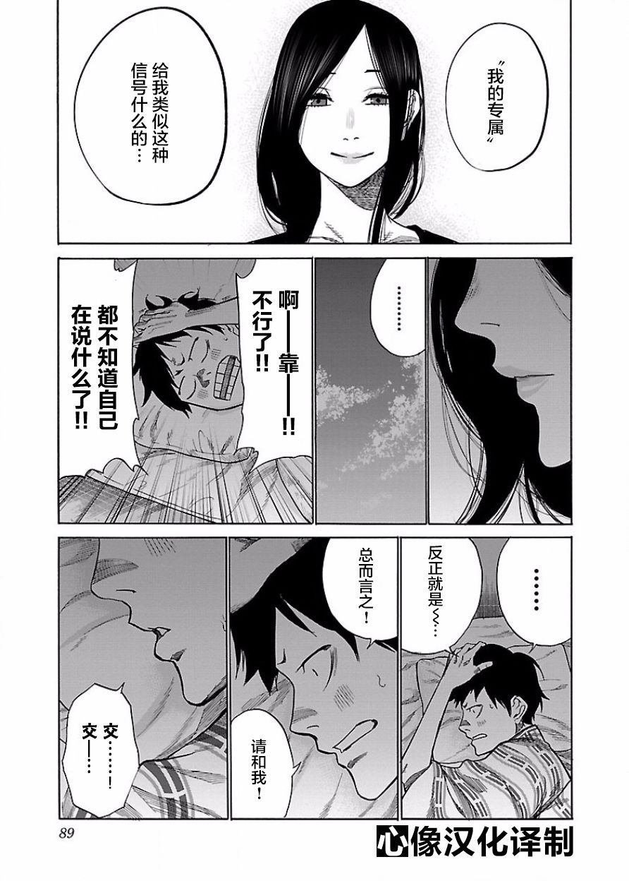第44话 特别的关系