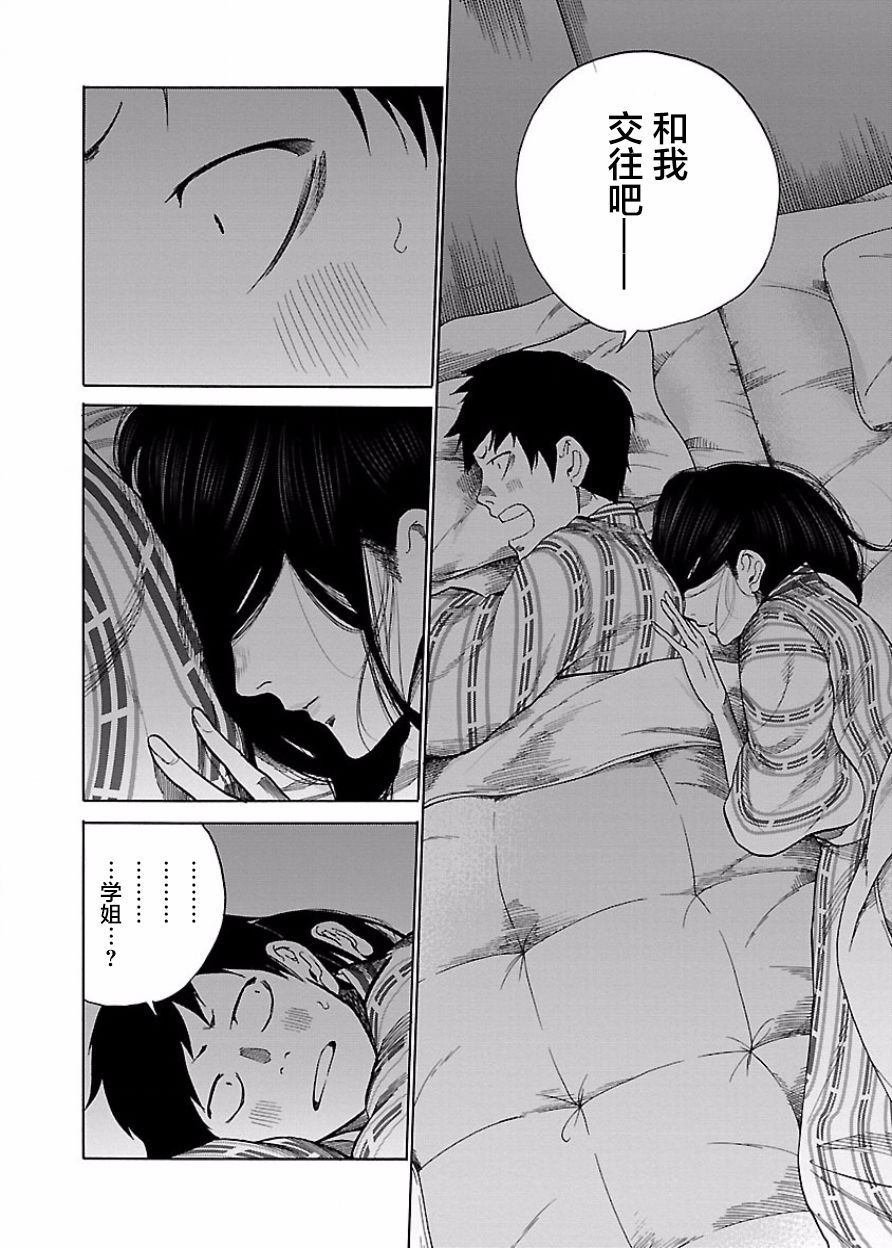 第44话 特别的关系