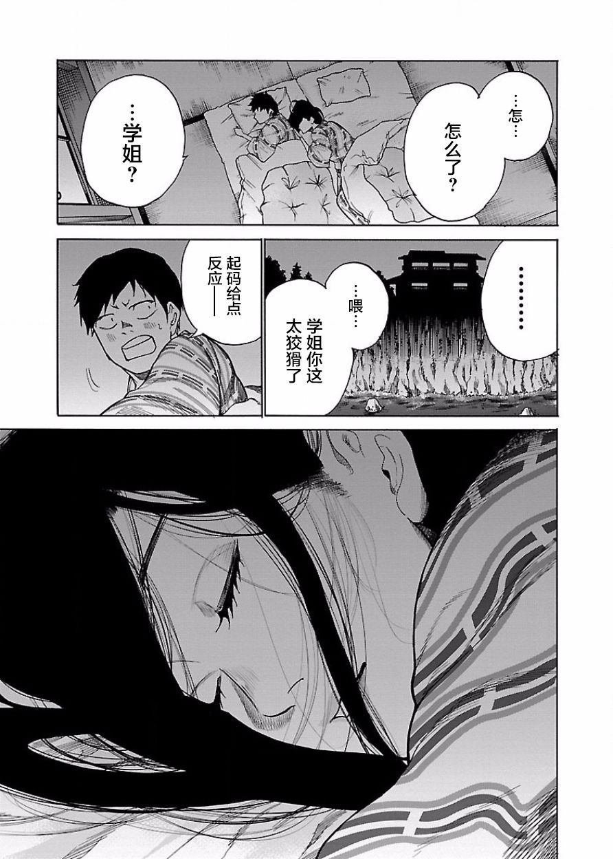 第44话 特别的关系