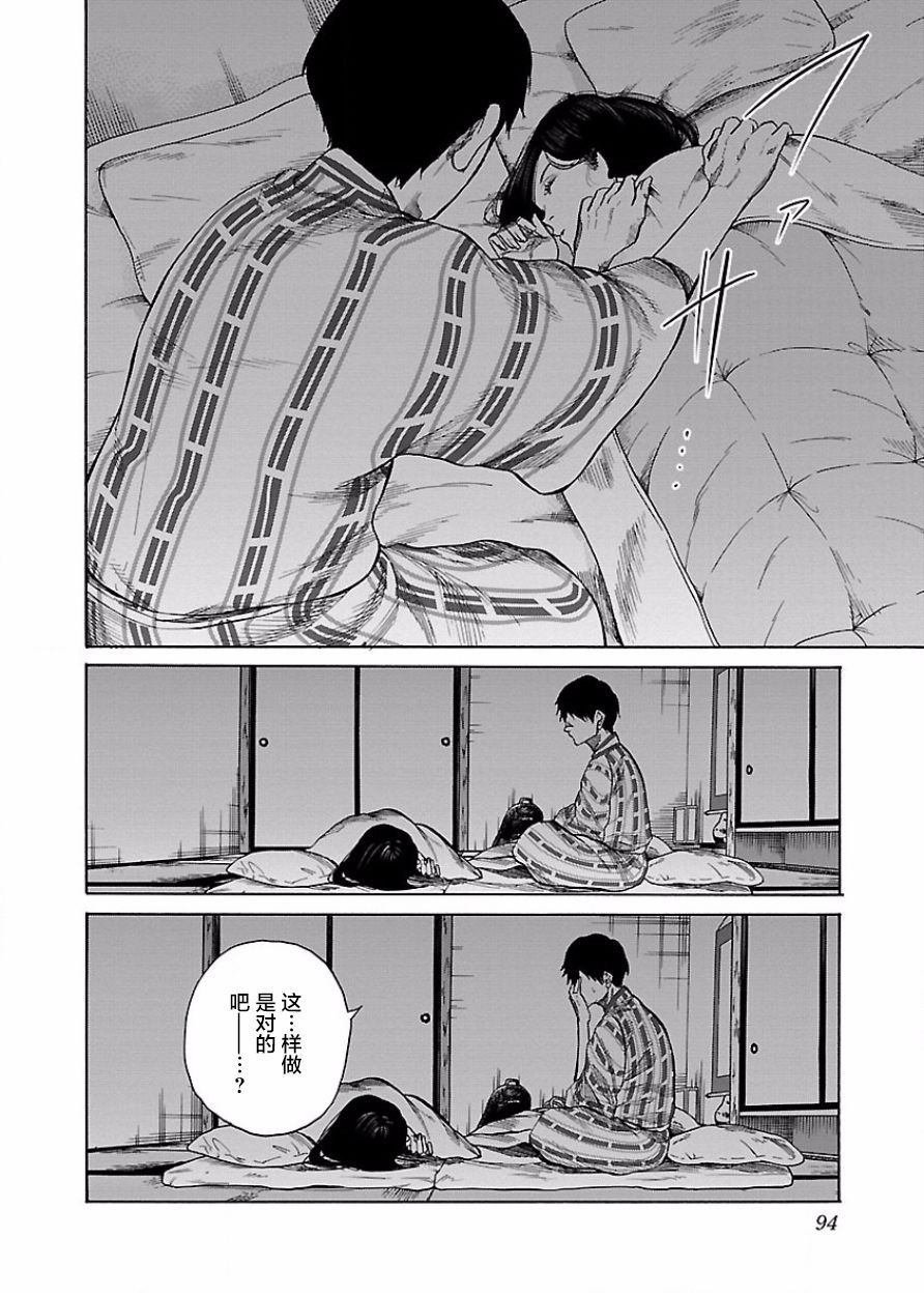 第44话 特别的关系