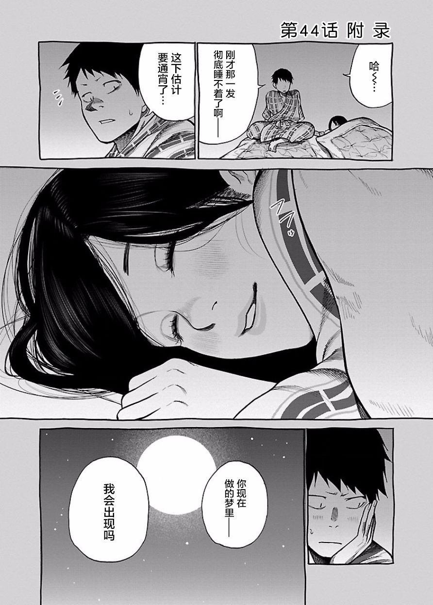 第44话 特别的关系