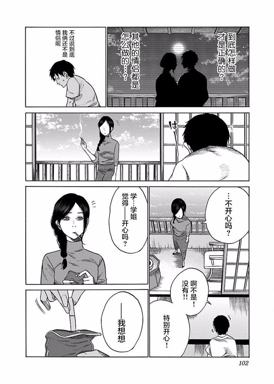 第45话 一夜过后