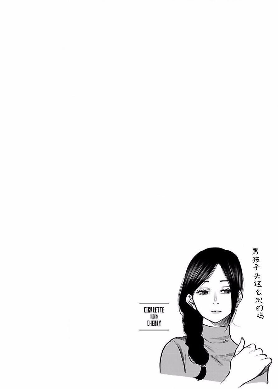 第45话 一夜过后