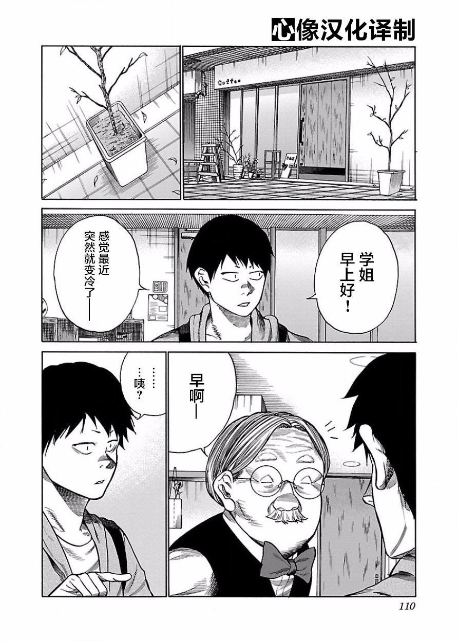 第46话 病由心生？