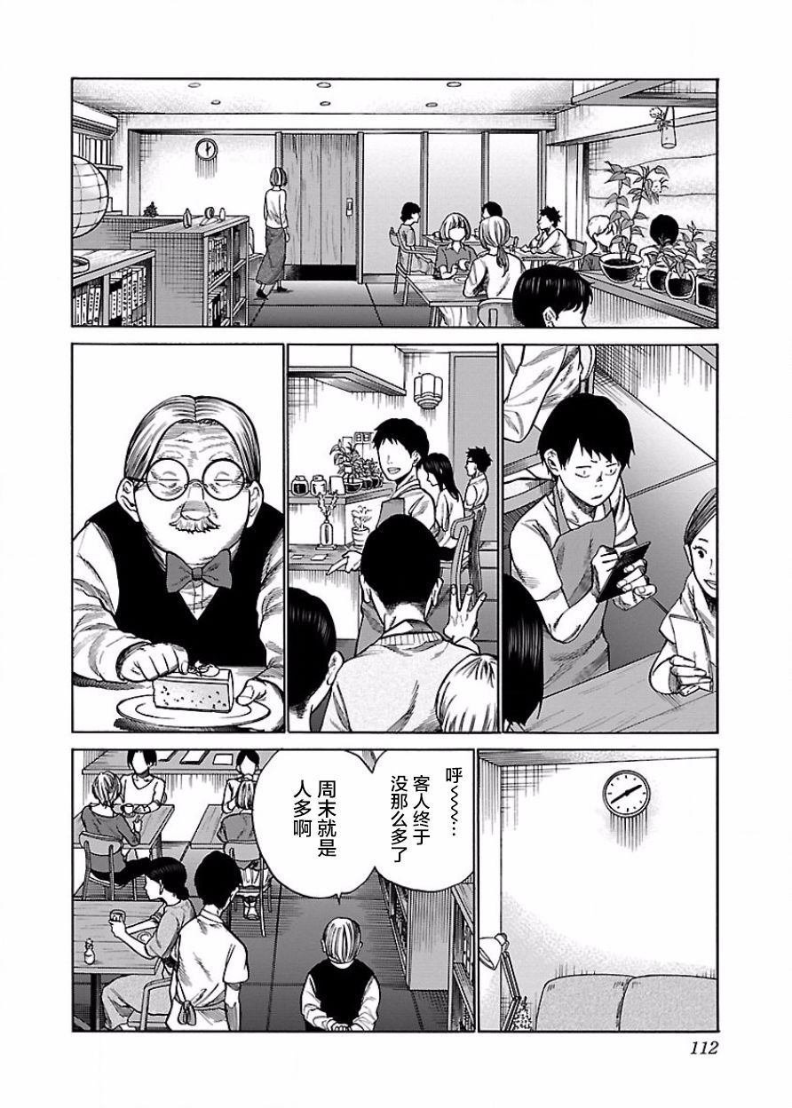 第46话 病由心生？