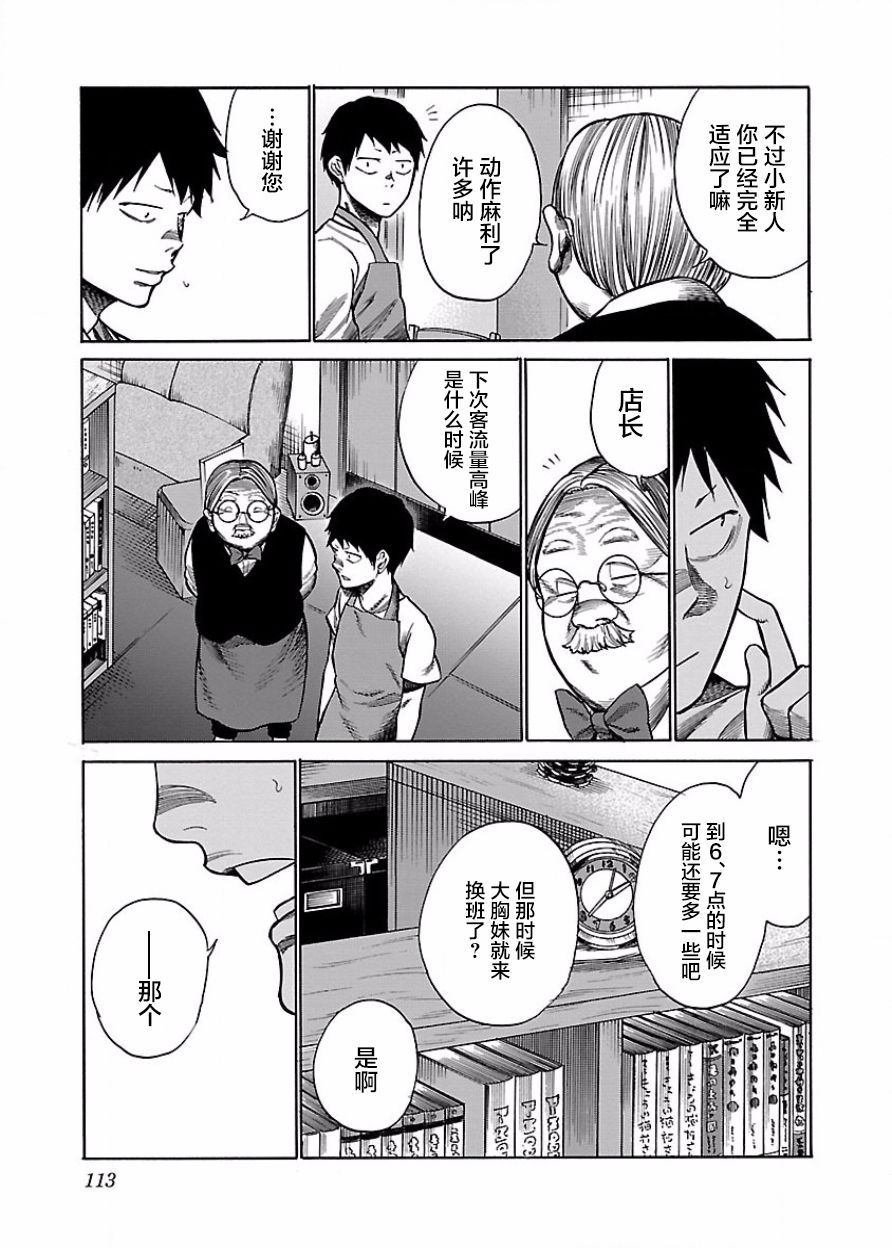 第46话 病由心生？