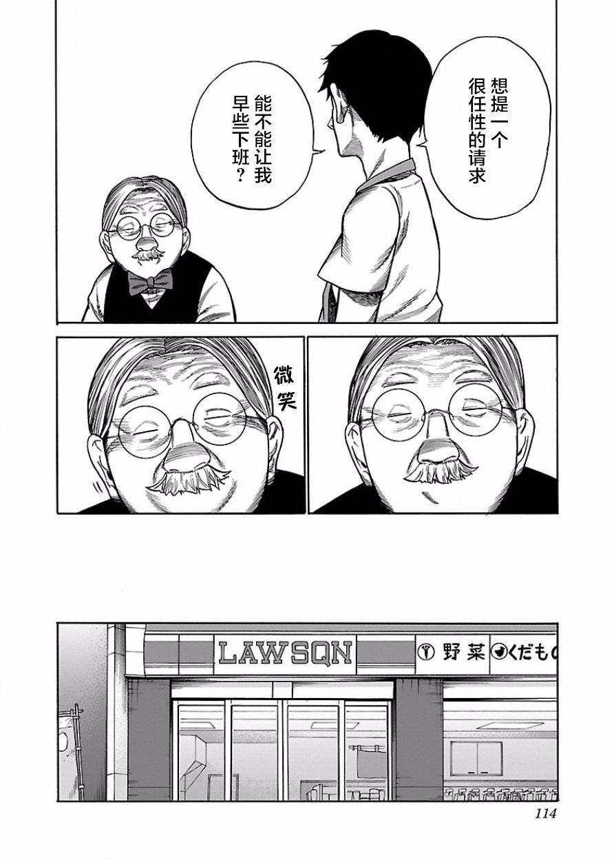 第46话 病由心生？