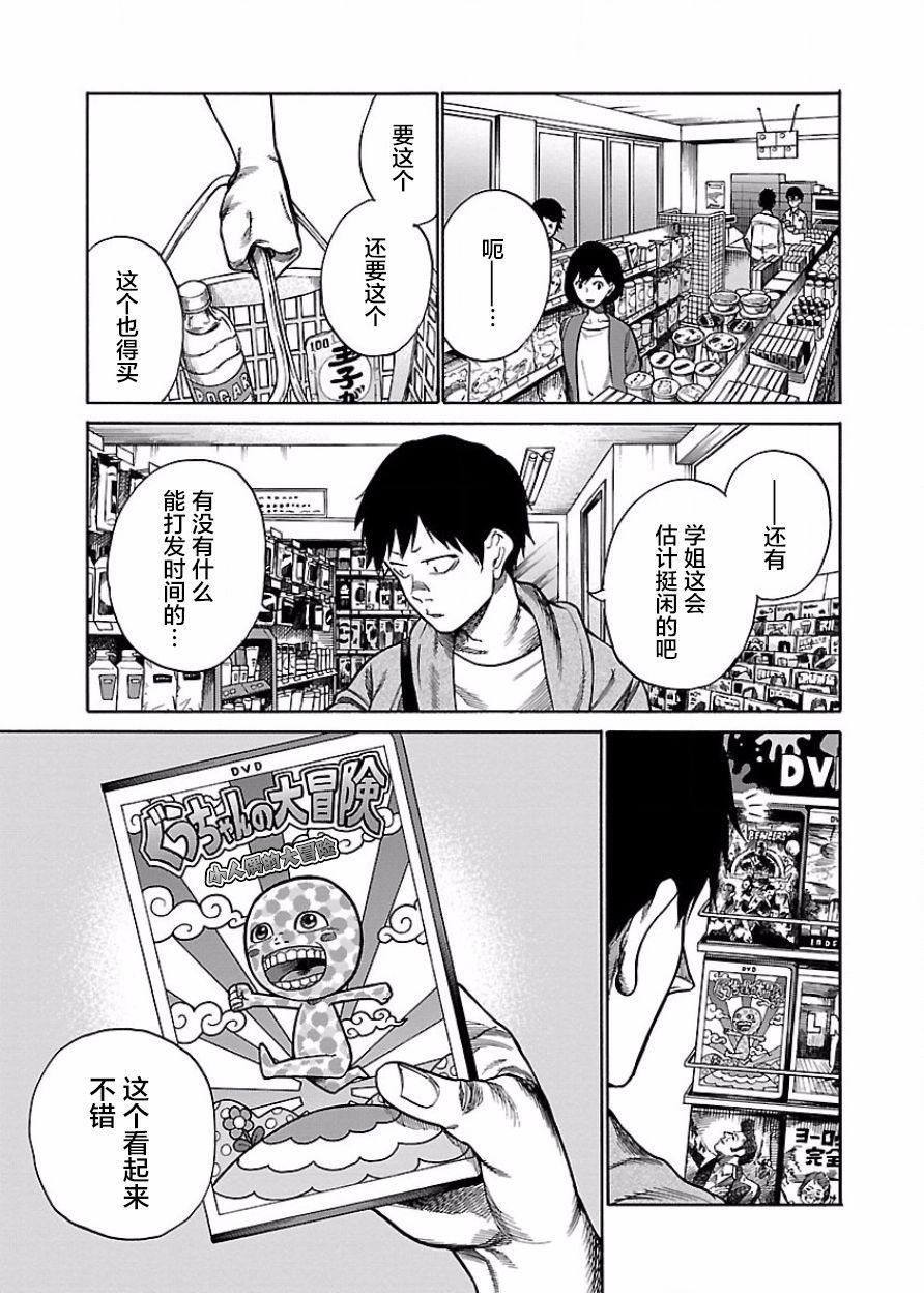 第46话 病由心生？